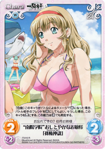 R “南陽学院”おしとやかなお嬢様「孫権仲謀」 | 販売 | 一騎当千 1.00 | ChaosTCG｜カオス