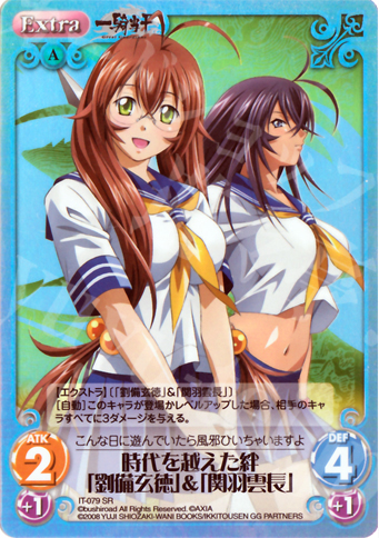 SR 時代を越えた絆「劉備玄徳」＆「関羽雲長」 | 販売 | 一騎当千 1.00 | ChaosTCG｜カオス