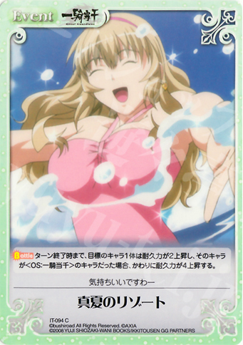 C 真夏のリゾート | 販売 | 一騎当千 1.00 | ChaosTCG｜カオス