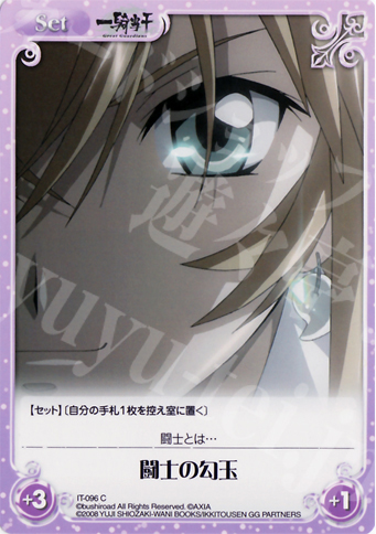 C 闘士の勾玉 | 販売 | 一騎当千 1.00 | ChaosTCG｜カオス