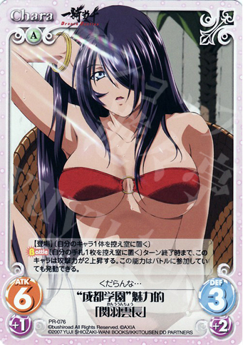 PR “成都学園”魅力的「関羽雲長」 | 販売 | 一騎当千 1.00 | ChaosTCG｜カオス