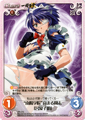 PR “南陽学院”高まる闘志「呂蒙子明」 | 販売 | 一騎当千 1.00 | ChaosTCG｜カオス