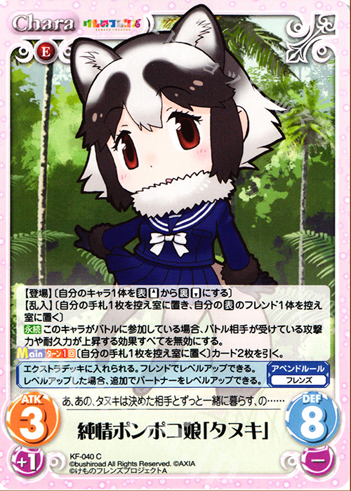 ♡ぽんぽこたぬきさま♡オーダーページ ひろう