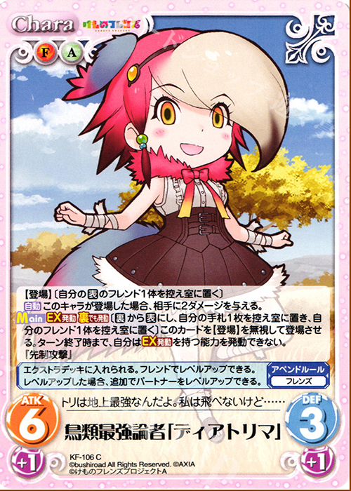 Chaos TCG デッキ けものフレンズ ケロロ その他 | marketingavvocati.com