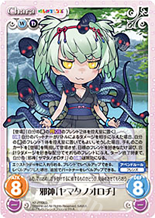 PR 邪神「ヤマタノオロチ」 | 販売 | けものフレンズ 1.00 | ChaosTCG｜カオス
