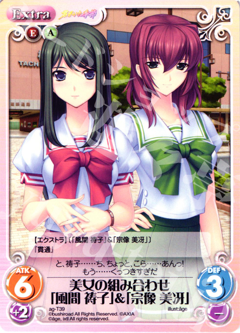 T 美女の組み合わせ「風間 祷子」＆「宗像 美冴」 | 販売 | 君がいた季節 | ChaosTCG｜カオス