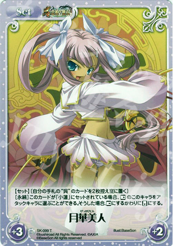 T 月華美人 | 販売 | 真・恋姫†無双 | ChaosTCG｜カオス
