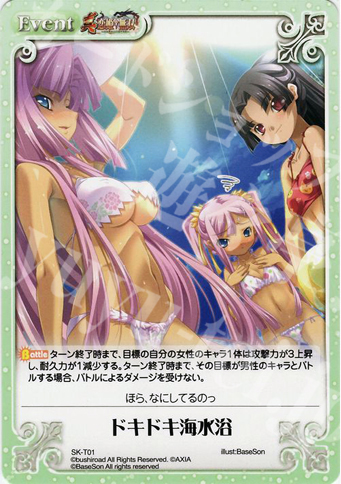 T ドキドキ海水浴 | 販売 | 真・恋姫†無双 | ChaosTCG｜カオス