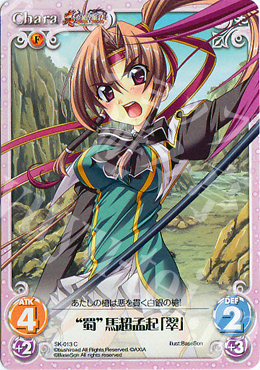 C “蜀”馬超孟起「翠」 | 販売 | 真・恋姫†無双 | ChaosTCG｜カオス