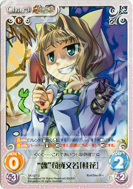 U “魏”荀彧文若「桂花」 | 販売 | 真・恋姫†無双 | ChaosTCG｜カオス
