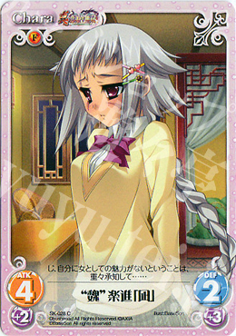 C “魏”楽進「凪」 | 販売 | 真・恋姫†無双 | ChaosTCG｜カオス