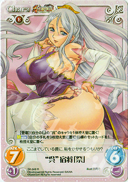 R “呉”宿将「祭」 | 販売 | 真・恋姫†無双 | ChaosTCG｜カオス