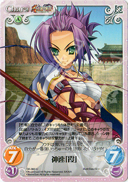 U 神速「霞」 | 販売 | 真・恋姫†無双 | ChaosTCG｜カオス