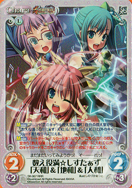 RRR 数え役満☆しすたぁず「天和」＆「地和」＆「人和」 | 販売 | 真・恋姫†無双 | ChaosTCG｜カオス