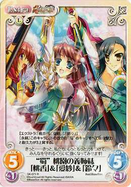 R “蜀”桃園の義姉妹「桃香」＆「愛紗」＆「鈴々」 | 販売 | 真・恋姫†無双 | ChaosTCG｜カオス
