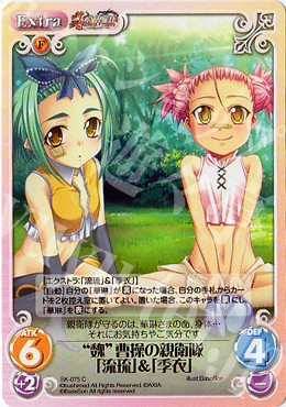 C “魏”曹操の親衛隊「流琉」＆「季衣」 | 販売 | 真・恋姫†無双 | ChaosTCG｜カオス