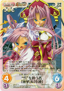U “呉”を担う者「蓮華」＆「小蓮」 | 販売 | 真・恋姫†無双 | ChaosTCG｜カオス