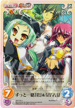 U ずっと一緒「恋」&「音々音」 | 販売 | 真・恋姫†無双 | ChaosTCG｜カオス