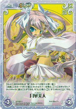 U 月華美人 | 販売 | 真・恋姫†無双 | ChaosTCG｜カオス
