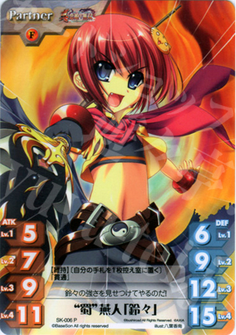 P “蜀”燕人「鈴々」 | 販売 | 真・恋姫†無双 | ChaosTCG｜カオス