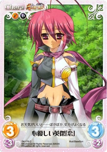 C 心優しい英傑「恋」 | 販売 | 真・恋姫†無双 2.00 | ChaosTCG｜カオス