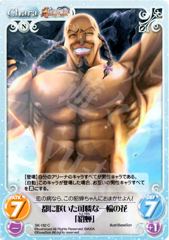 C 都に咲いた可憐な一輪の花「貂蝉」 | 販売 | 真・恋姫†無双 2.00 | ChaosTCG｜カオス