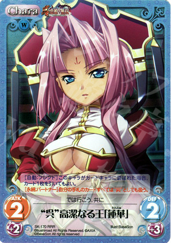 RRR “呉”高潔なる王「蓮華」 | 販売 | 真・恋姫†無双 2.00 | ChaosTCG｜カオス