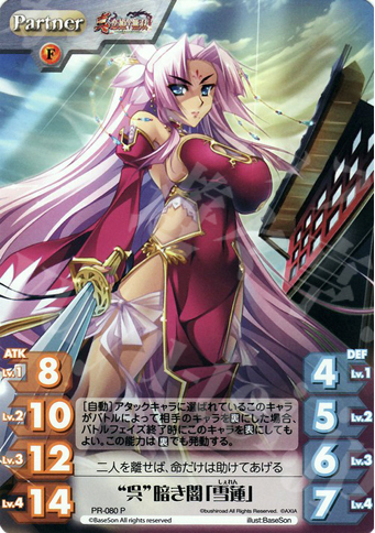 P “呉”暗き闇「雪蓮」 | 販売 | 真・恋姫†無双 2.00 | ChaosTCG｜カオス