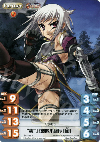 P “魏”北郷隊小隊長「凪」 | 販売 | 真・恋姫†無双 2.00 | ChaosTCG｜カオス
