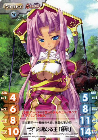 P “呉”高潔なる王「蓮華」 | 販売 | 真・恋姫†無双 2.00 | ChaosTCG｜カオス
