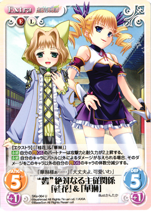 U “魏”絶対なる主従関係「桂花」＆「華琳」 | 販売 | 恋姫†英雄譚 1.00 | ChaosTCG｜カオス