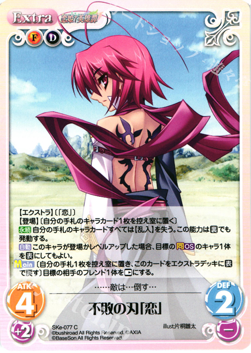 C 不敗の刃「恋」 販売 | 恋姫†英雄譚 1.00 | ChaosTCG｜カオス