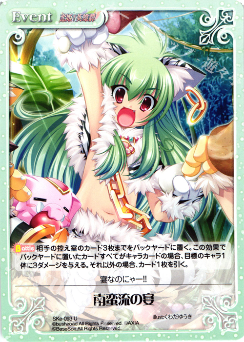 U 南蛮流の宴 | 販売 | 恋姫†英雄譚 1.00 | ChaosTCG｜カオス