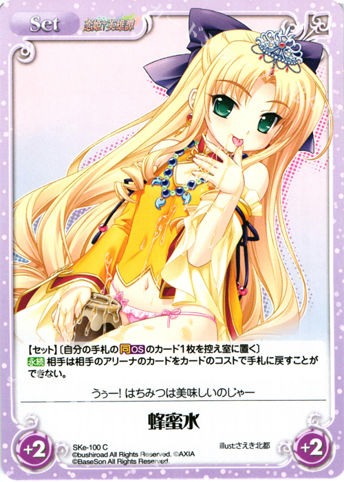 C 蜂蜜水 | 販売 | 恋姫†英雄譚 1.00 | ChaosTCG｜カオス