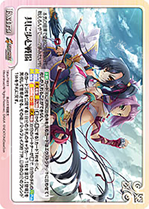 PR 共に歩む戦場 | 買取 | 恋姫†英雄譚 1.00 | ChaosTCG｜カオス