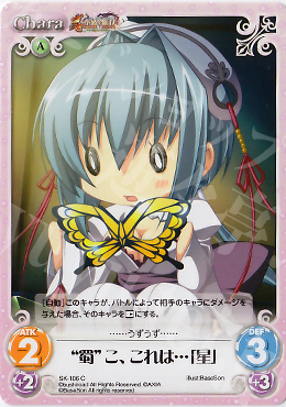 C “蜀”こ、これは･･･「星」 | 販売 | 真・恋姫†無双 Extra | ChaosTCG｜カオス