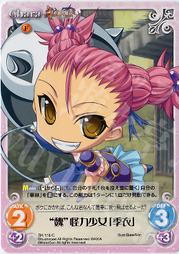 C “魏”怪力少女「季衣」 | 販売 | 真・恋姫†無双 Extra | ChaosTCG｜カオス
