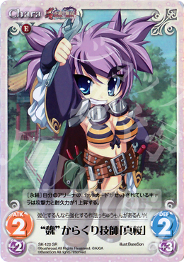 SR “魏”からくり技師「真桜」 | 販売 | 真・恋姫†無双 Extra | ChaosTCG｜カオス