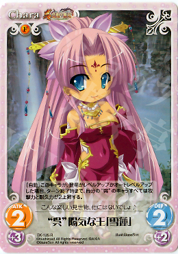 R “呉”陽気な王「雪蓮」 | 販売 | 真・恋姫†無双 Extra | ChaosTCG｜カオス