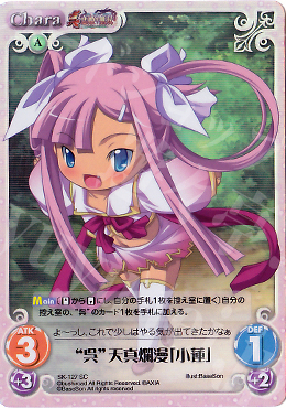 SC “呉”天真爛漫「小蓮」 | 販売 | 真・恋姫†無双 Extra | ChaosTCG｜カオス
