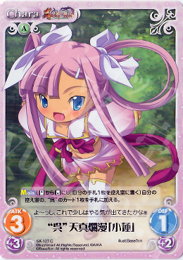 C “呉”天真爛漫「小蓮」 | 販売 | 真・恋姫†無双 Extra | ChaosTCG｜カオス