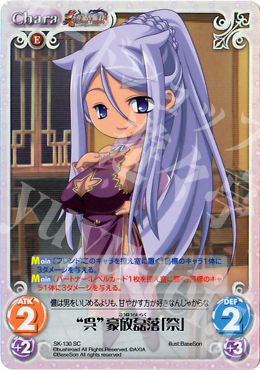 SC “呉”豪放磊落「祭」 | 販売 | 真・恋姫†無双 Extra | ChaosTCG｜カオス
