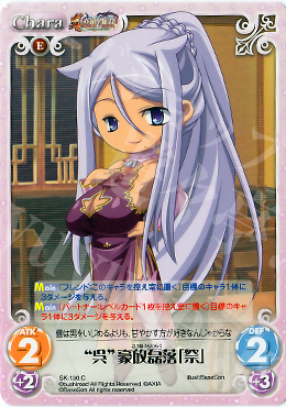 C “呉”豪放磊落「祭」 | 販売 | 真・恋姫†無双 Extra | ChaosTCG｜カオス