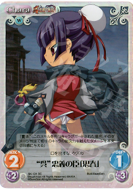 SC “呉”忠義の臣「思春」 | 販売 | 真・恋姫†無双 Extra | ChaosTCG｜カオス