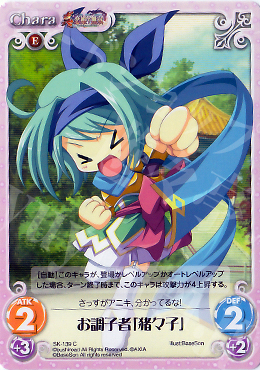 C お調子者「猪々子」 | 販売 | 真・恋姫†無双 Extra | ChaosTCG｜カオス