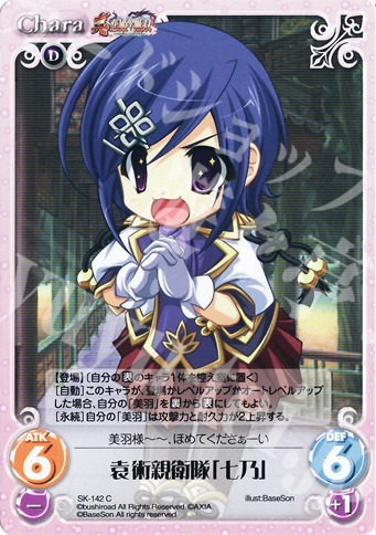 C 袁術親衛隊「七乃」 | 販売 | 真・恋姫†無双 Extra | ChaosTCG｜カオス