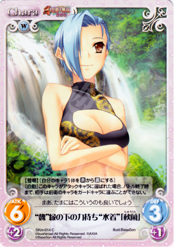C “魏”縁の下の力持ち“水着”「秋蘭」 | 販売 | 真・恋姫†無双 萌将伝 1.00 | ChaosTCG｜カオス