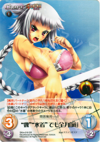 SR “魏”“水着”でも全力「凪」 | 販売 | 真・恋姫†無双 萌将伝 1.00 | ChaosTCG｜カオス