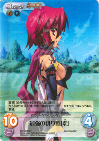 SR 最強の切り札「恋」 | 買取 | 真・恋姫†無双 萌将伝 1.00 | ChaosTCG｜カオス