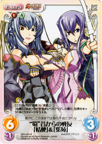 R “蜀”昔からの戦友「桔梗」＆「紫苑」 | 販売 | 真・恋姫†無双 萌将伝 1.00 | ChaosTCG｜カオス